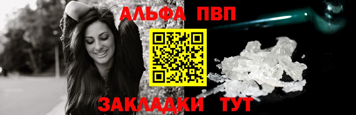 где можно купить   А ПВП  Щёлково  Alfa_PVP мука  APVP крисы CK  Вход с VPN  А ПВП мука 