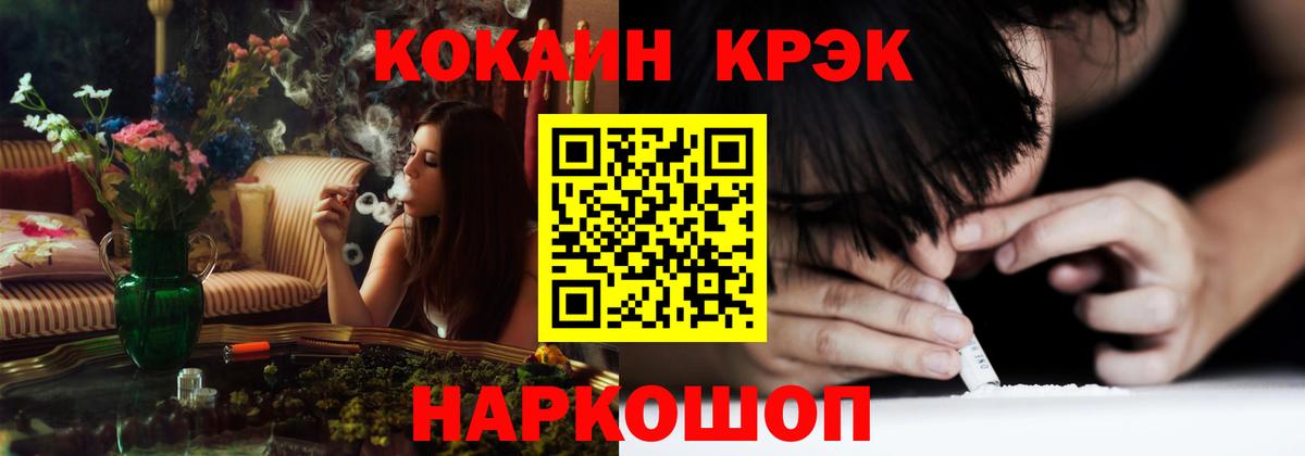 Cocaine  Вход с VPN  Кокаин 99%  Щёлково  Кокаин Эквадор 