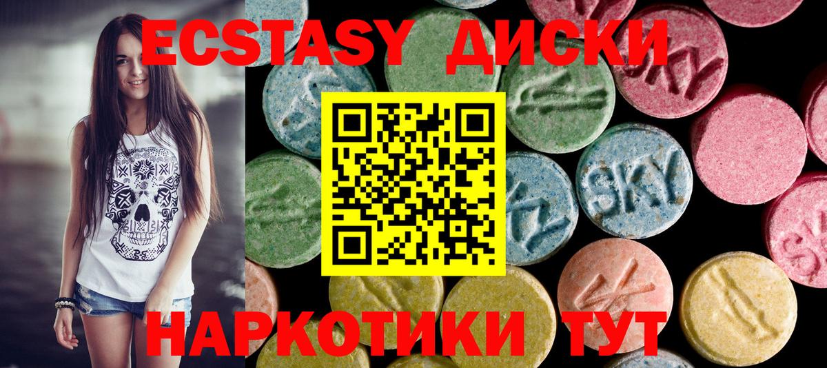 ЭКСТАЗИ таблы  Вход с VPN  Щёлково  Ecstasy Philipp Plein 