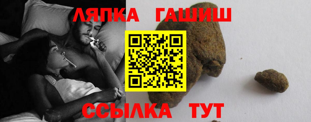 ГАШИШ Изолятор Щёлково