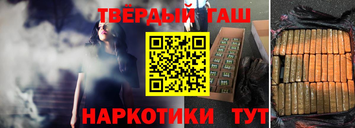 ГАШ Cannabis  Гашиш  Щёлково  Гашиш гашик  Вход с VPN 