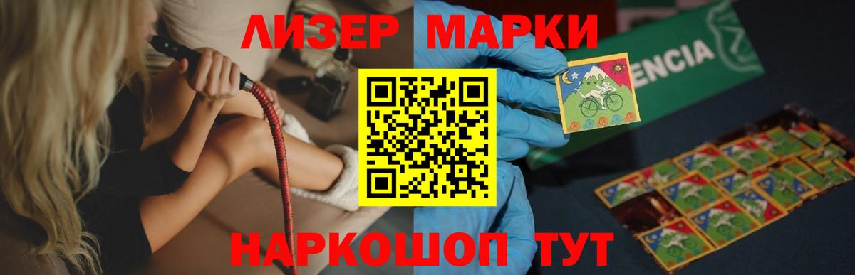 ЛСД экстази кислота  Вход с VPN  Щёлково  ЛСД экстази кислота 