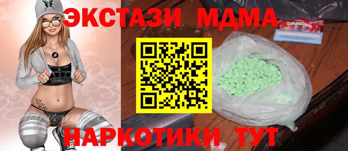 MDMA кристаллы  MDMA Molly  Щёлково  MDMA  Вход с VPN 
