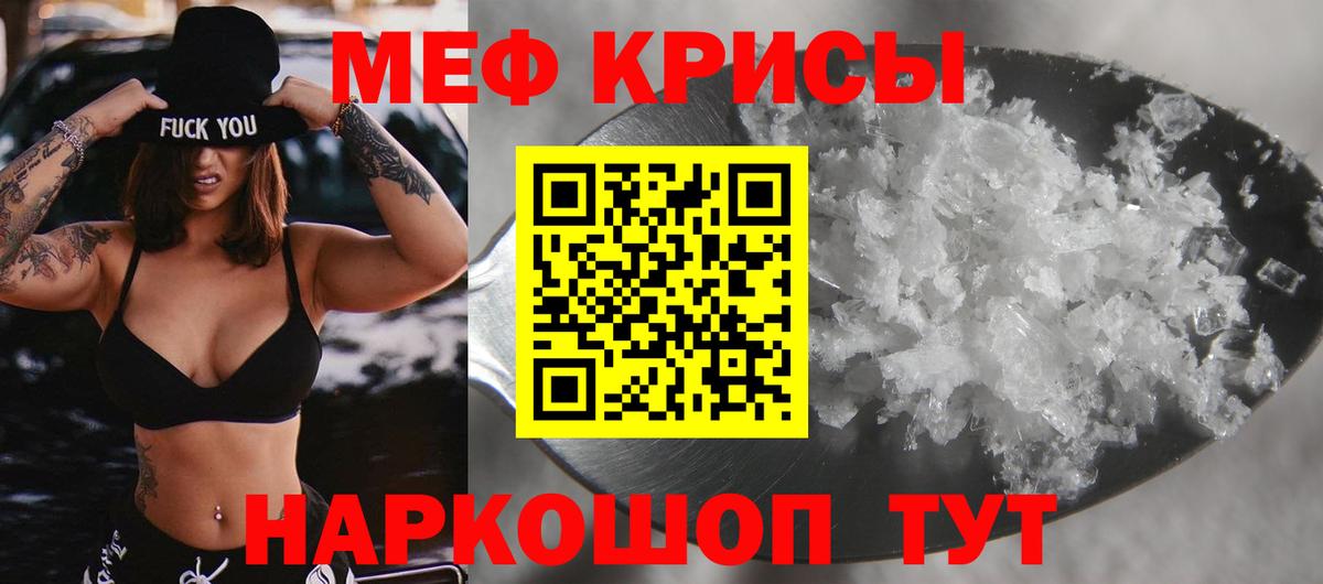 Щёлково  МЯУ-МЯУ  Меф  МЯУ-МЯУ мяу мяу  Вход с VPN  МЯУ-МЯУ кристаллы 