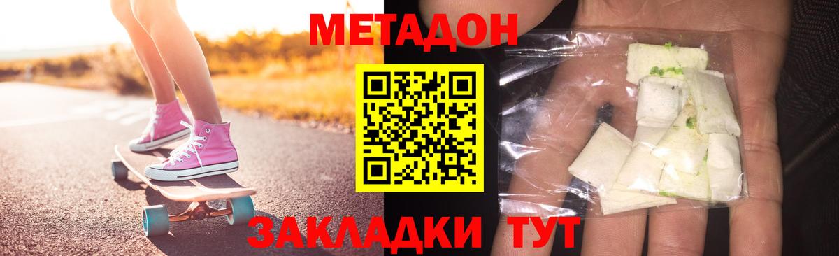Метадон кристалл  Вход с VPN  omg как войти  МЕТАДОН кристалл  Щёлково 