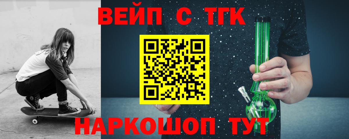 Дистиллят ТГК жижа Щёлково