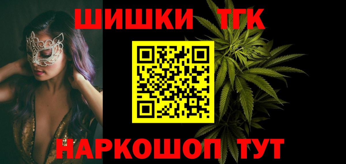 Марихуана конопля  Бошки Шишки VHQ  Вход с VPN  Каннабис LSD WEED  Щёлково  МАРИХУАНА план 